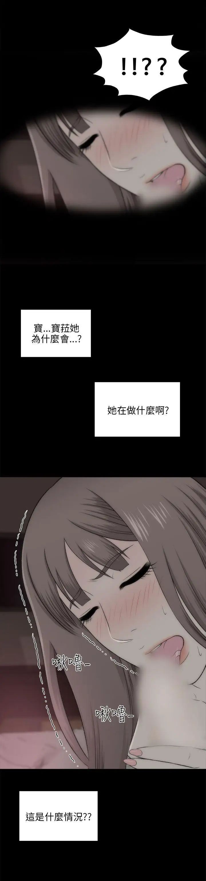 《两个女人》漫画最新章节第19话免费下拉式在线观看章节第【2】张图片