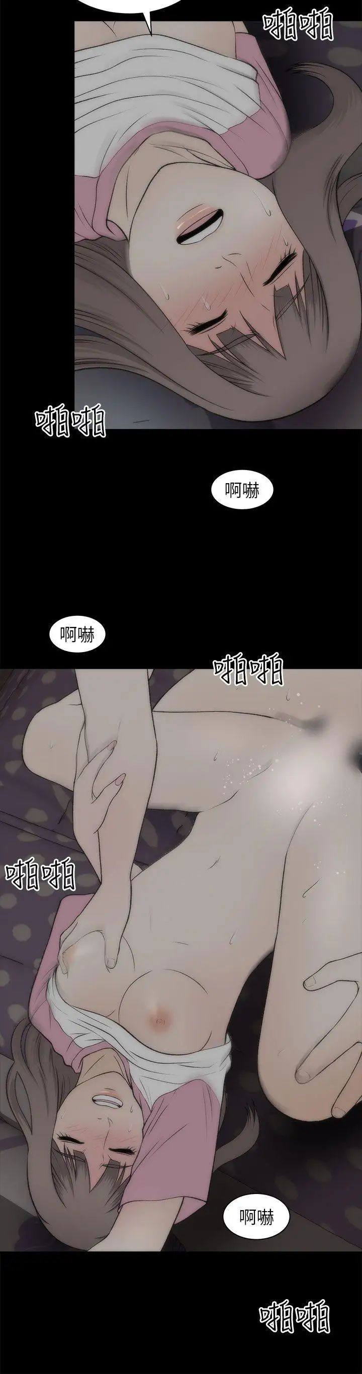 《两个女人》漫画最新章节第20话免费下拉式在线观看章节第【25】张图片