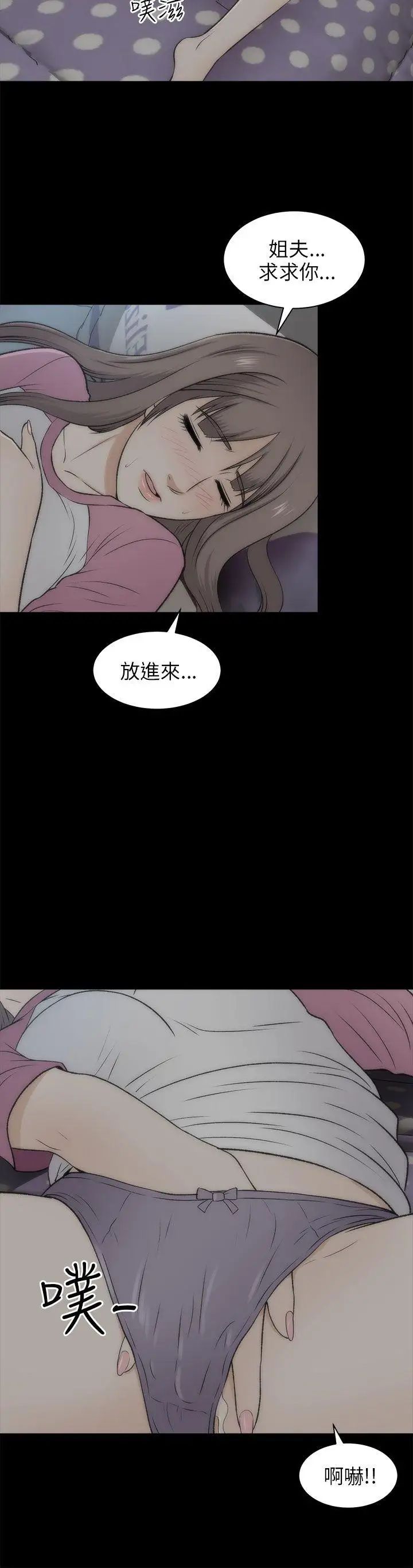 《两个女人》漫画最新章节第20话免费下拉式在线观看章节第【20】张图片