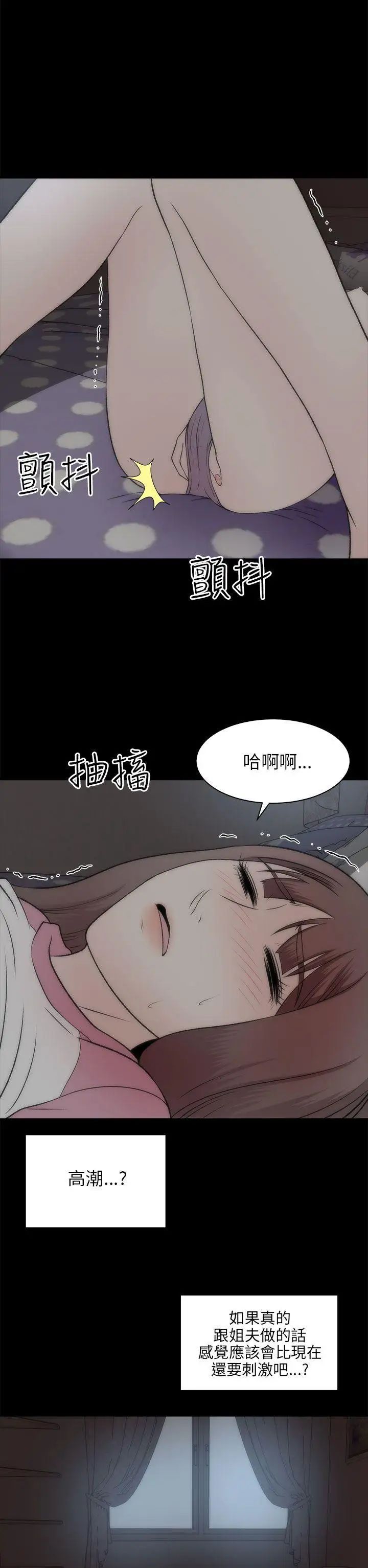 《两个女人》漫画最新章节第20话免费下拉式在线观看章节第【27】张图片