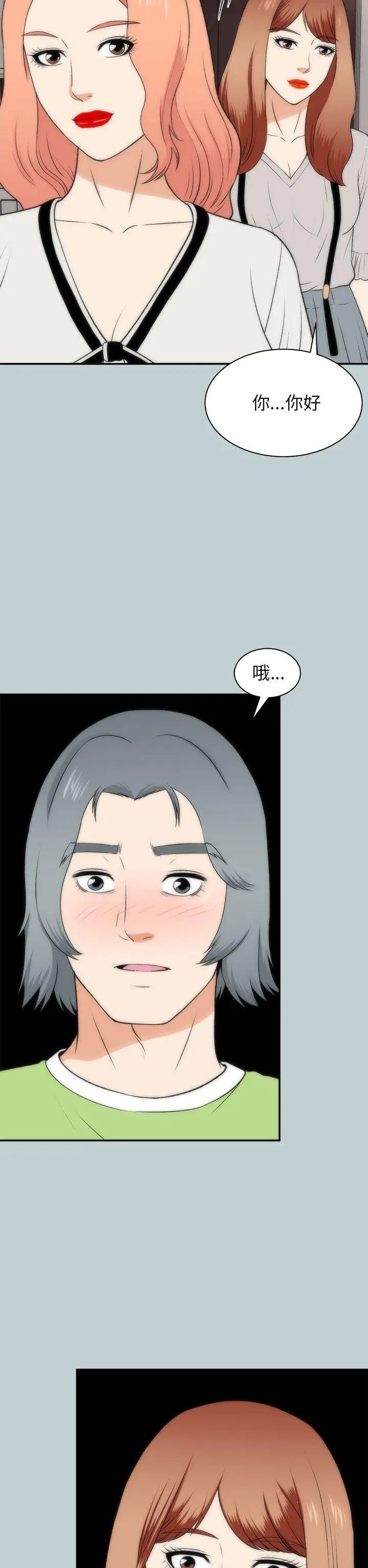 《两个女人》漫画最新章节第20话免费下拉式在线观看章节第【32】张图片