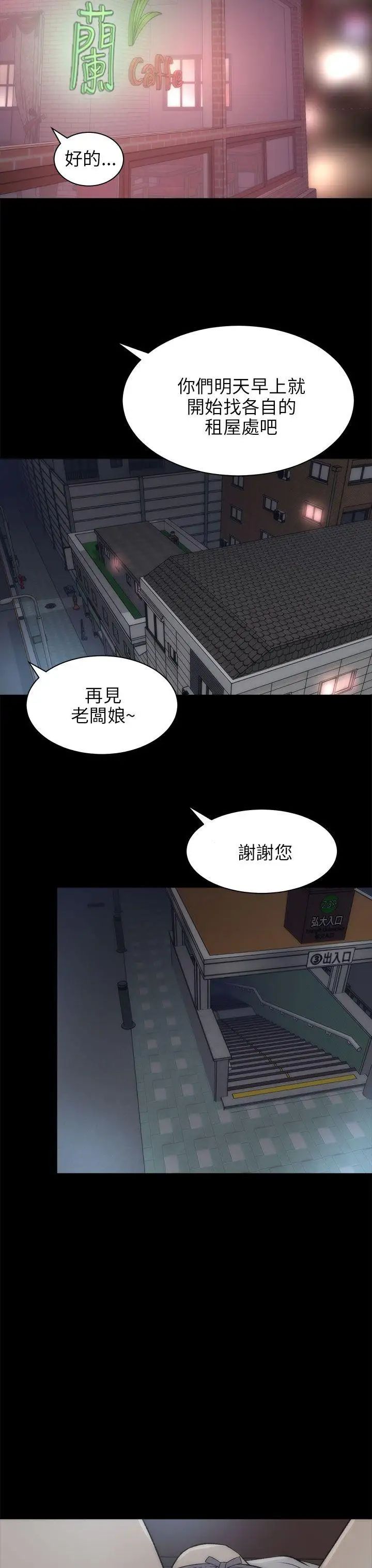 《两个女人》漫画最新章节第20话免费下拉式在线观看章节第【18】张图片