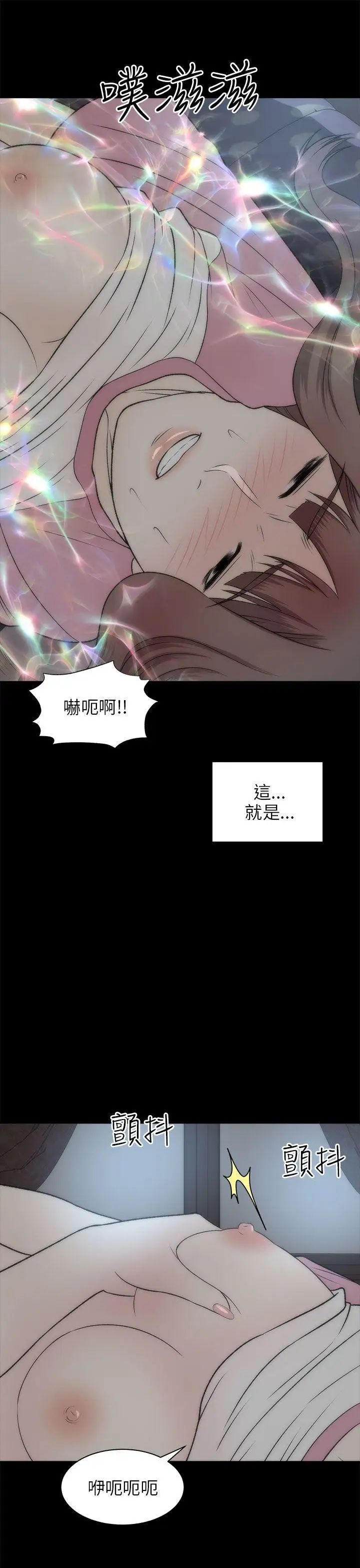 《两个女人》漫画最新章节第20话免费下拉式在线观看章节第【26】张图片