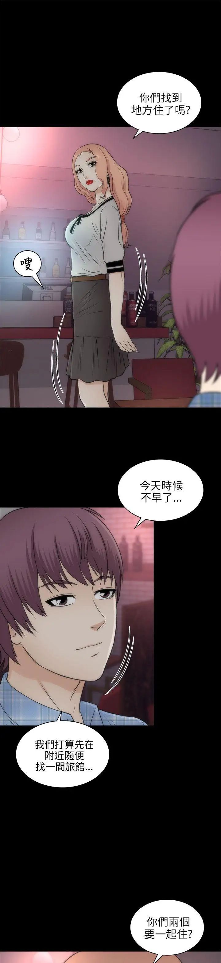 《两个女人》漫画最新章节第20话免费下拉式在线观看章节第【16】张图片