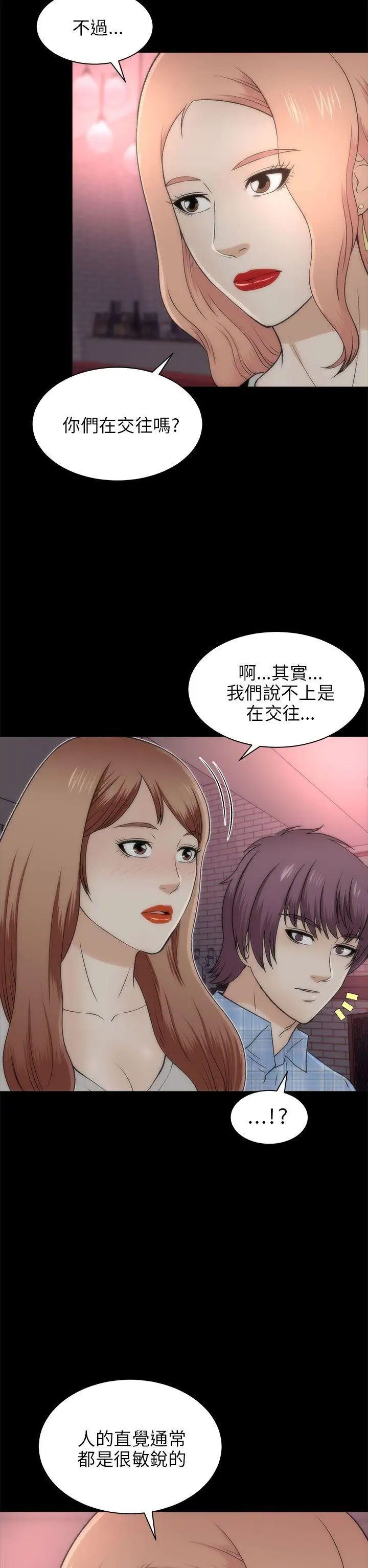 《两个女人》漫画最新章节第20话免费下拉式在线观看章节第【12】张图片