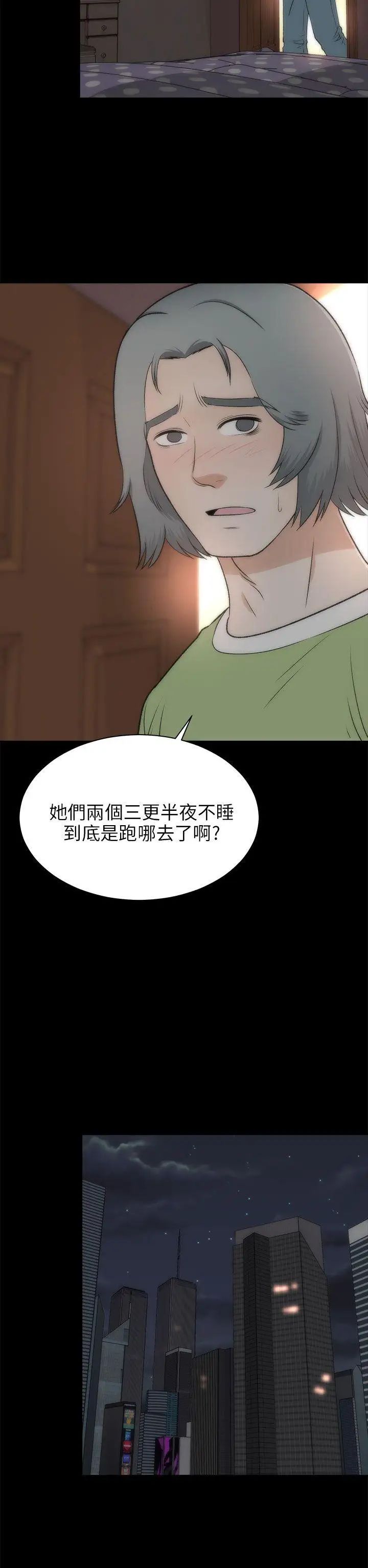 《两个女人》漫画最新章节第22话免费下拉式在线观看章节第【22】张图片