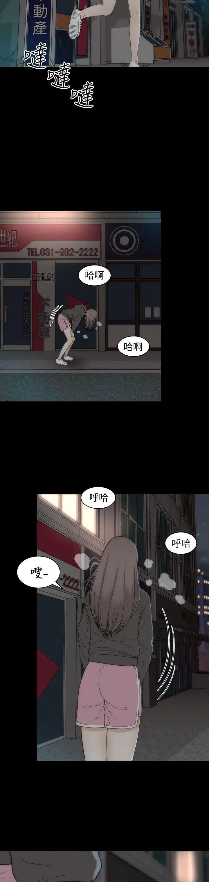 《两个女人》漫画最新章节第22话免费下拉式在线观看章节第【13】张图片