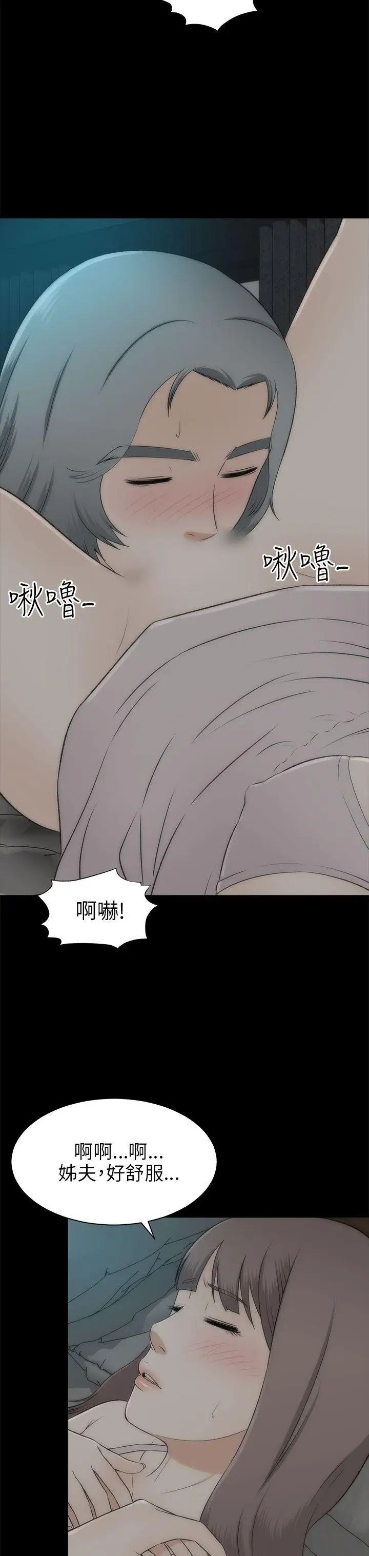 《两个女人》漫画最新章节最终话免费下拉式在线观看章节第【29】张图片