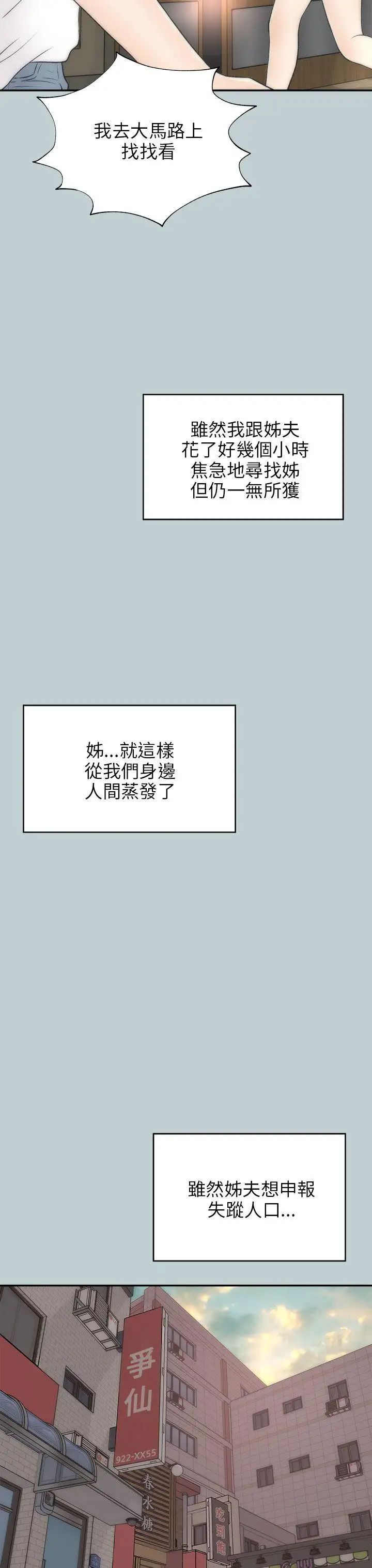 《两个女人》漫画最新章节最终话免费下拉式在线观看章节第【14】张图片