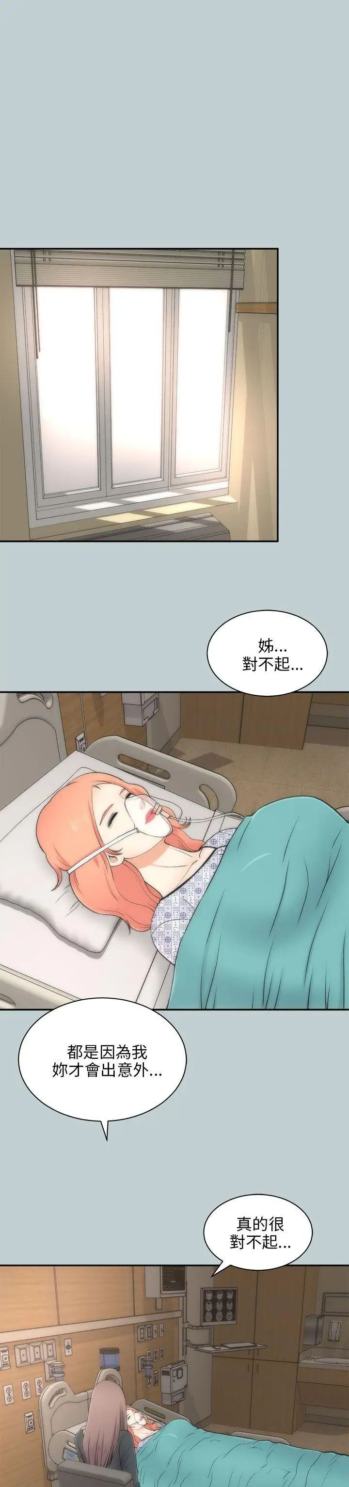 《两个女人》漫画最新章节最终话免费下拉式在线观看章节第【2】张图片