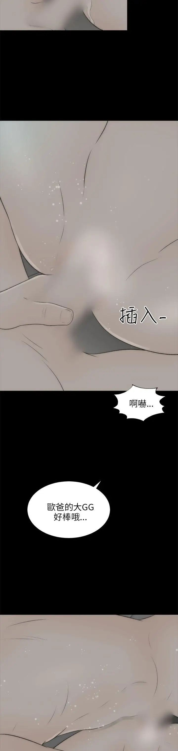 《两个女人》漫画最新章节最终话免费下拉式在线观看章节第【33】张图片