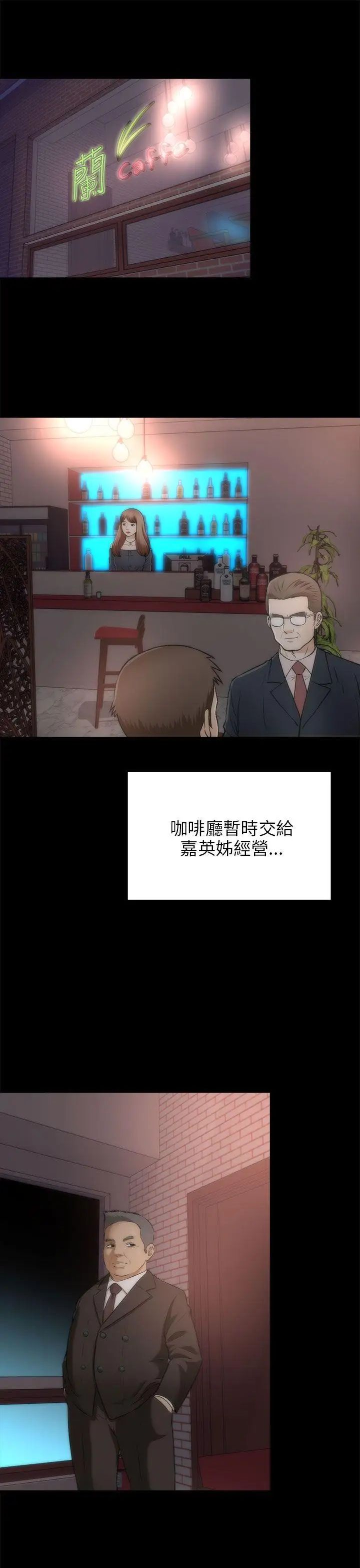 《两个女人》漫画最新章节最终话免费下拉式在线观看章节第【16】张图片