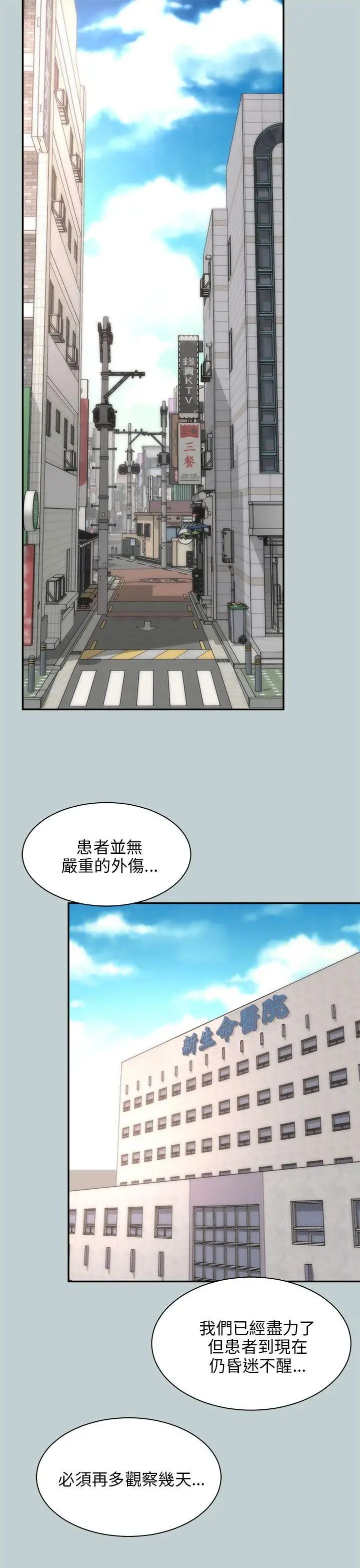 《两个女人》漫画最新章节最终话免费下拉式在线观看章节第【1】张图片