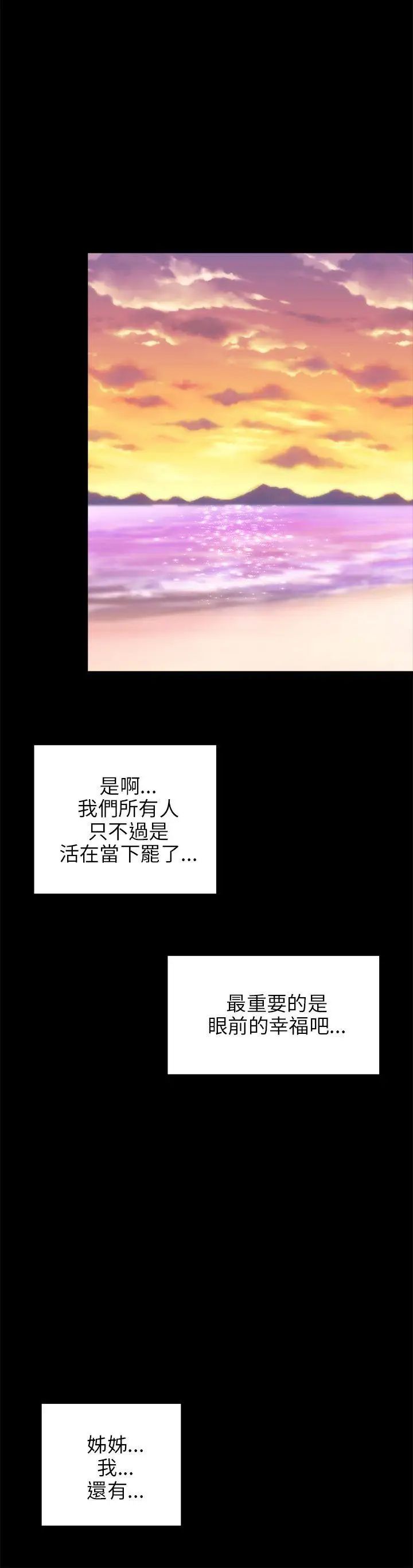 《两个女人》漫画最新章节最终话免费下拉式在线观看章节第【35】张图片