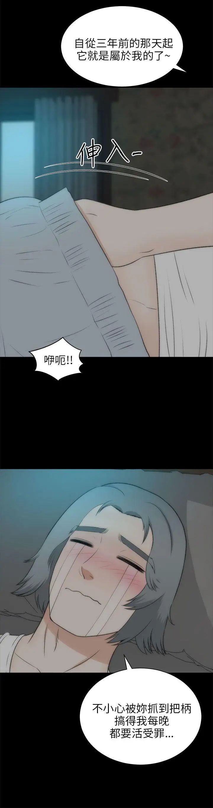 《两个女人》漫画最新章节最终话免费下拉式在线观看章节第【25】张图片