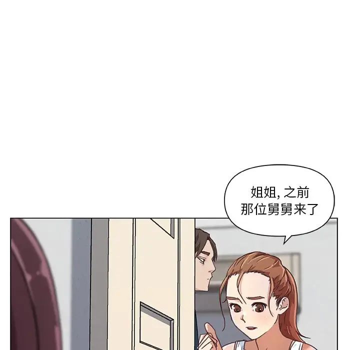 《恋你如初恋》漫画最新章节第8话免费下拉式在线观看章节第【24】张图片