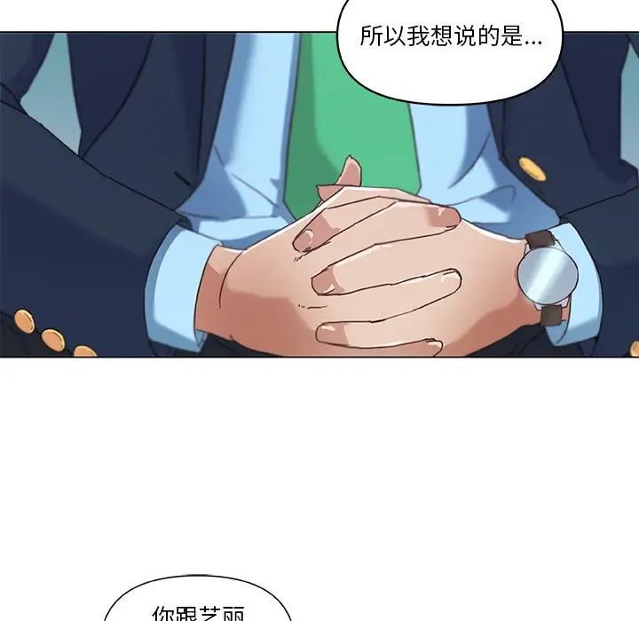 《恋你如初恋》漫画最新章节第8话免费下拉式在线观看章节第【47】张图片