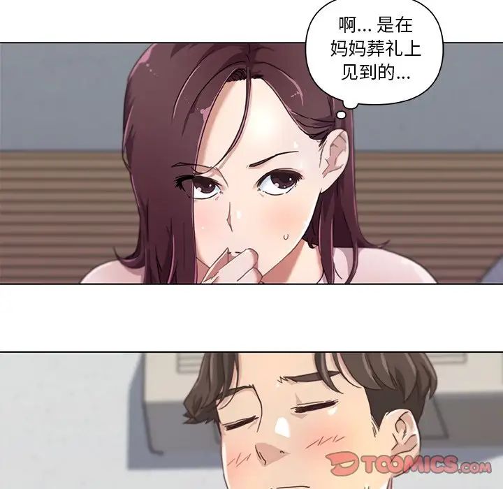 《恋你如初恋》漫画最新章节第8话免费下拉式在线观看章节第【26】张图片