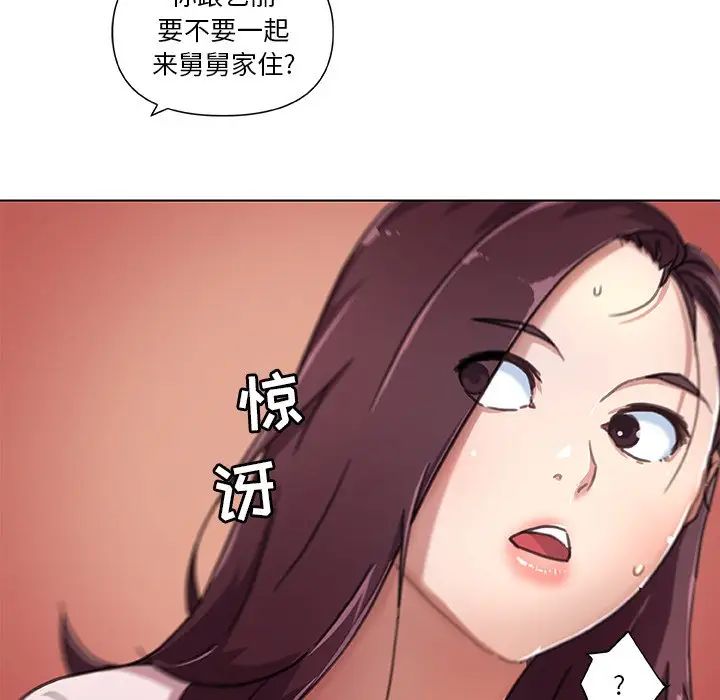 《恋你如初恋》漫画最新章节第8话免费下拉式在线观看章节第【48】张图片