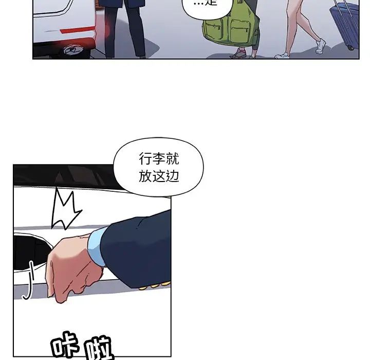 《恋你如初恋》漫画最新章节第8话免费下拉式在线观看章节第【83】张图片