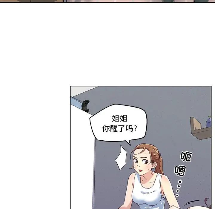 《恋你如初恋》漫画最新章节第8话免费下拉式在线观看章节第【17】张图片