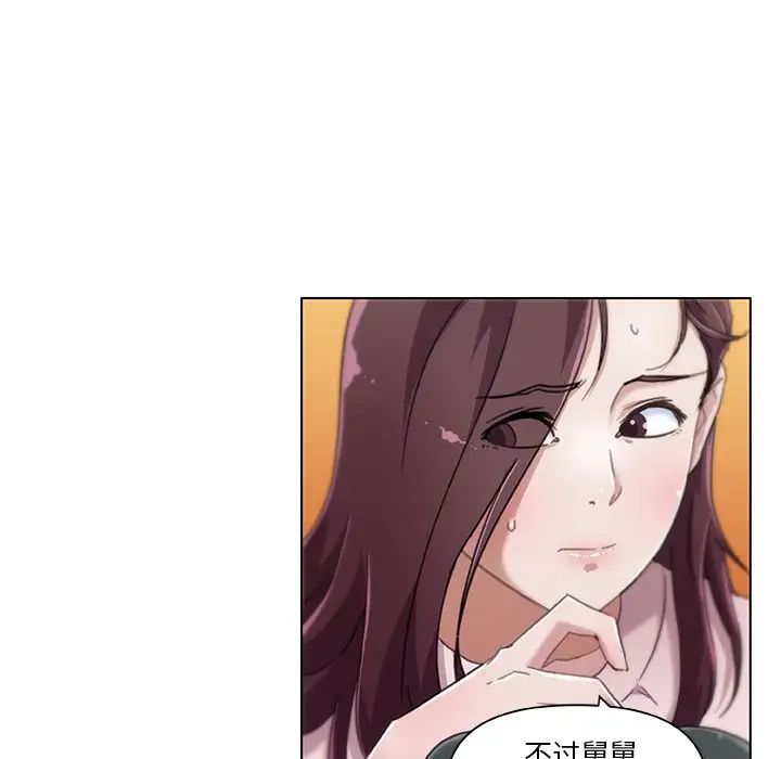 《恋你如初恋》漫画最新章节第8话免费下拉式在线观看章节第【33】张图片