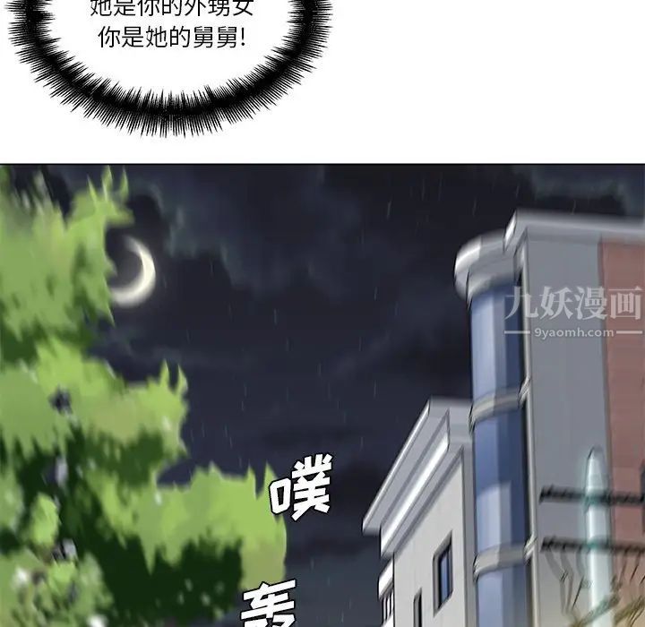 《恋你如初恋》漫画最新章节第8话免费下拉式在线观看章节第【89】张图片