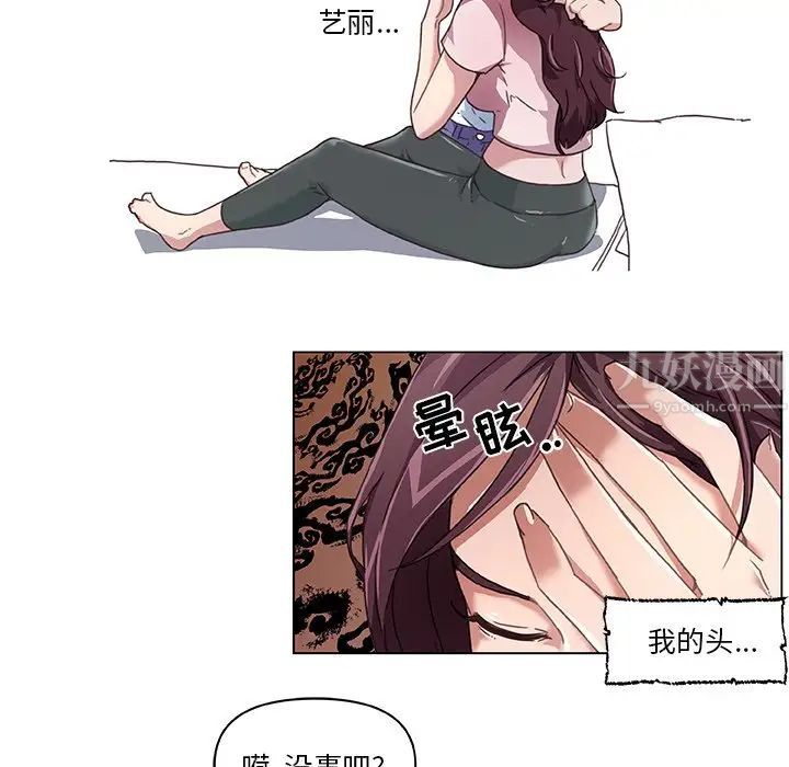 《恋你如初恋》漫画最新章节第8话免费下拉式在线观看章节第【19】张图片