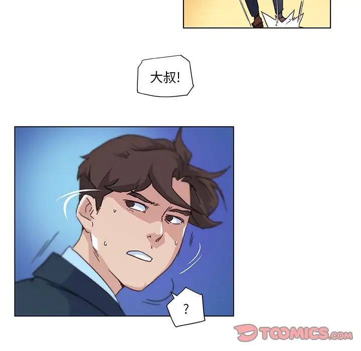 《恋你如初恋》漫画最新章节第8话免费下拉式在线观看章节第【78】张图片