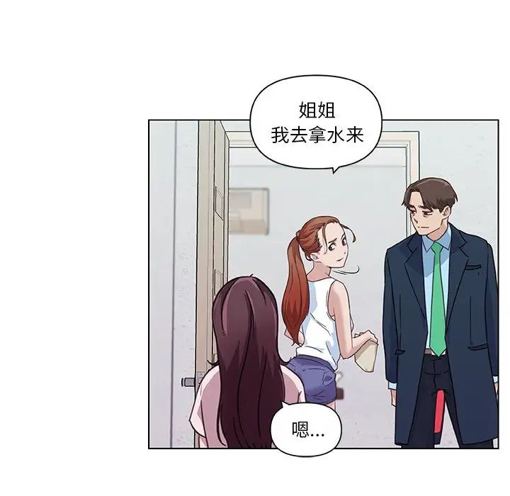 《恋你如初恋》漫画最新章节第8话免费下拉式在线观看章节第【29】张图片