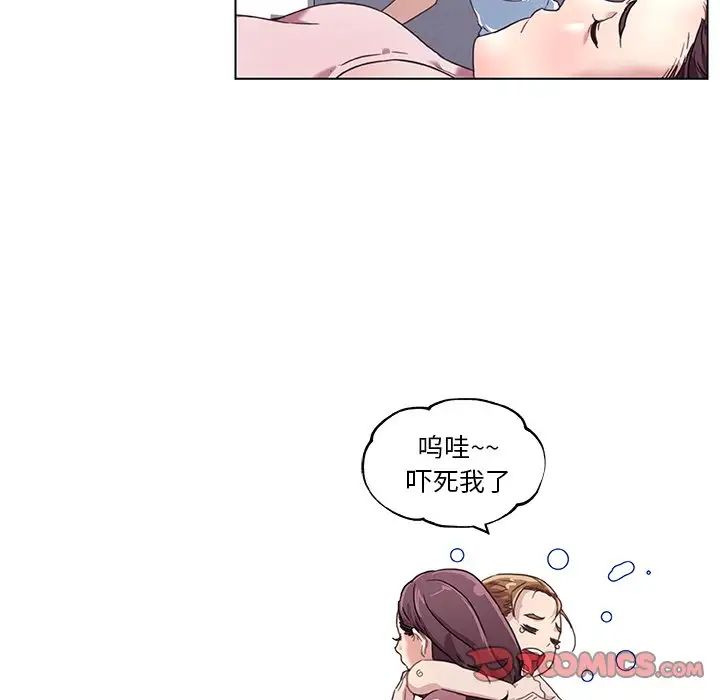 《恋你如初恋》漫画最新章节第8话免费下拉式在线观看章节第【18】张图片