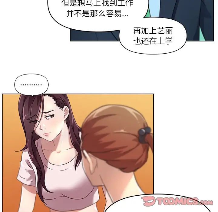 《恋你如初恋》漫画最新章节第8话免费下拉式在线观看章节第【50】张图片