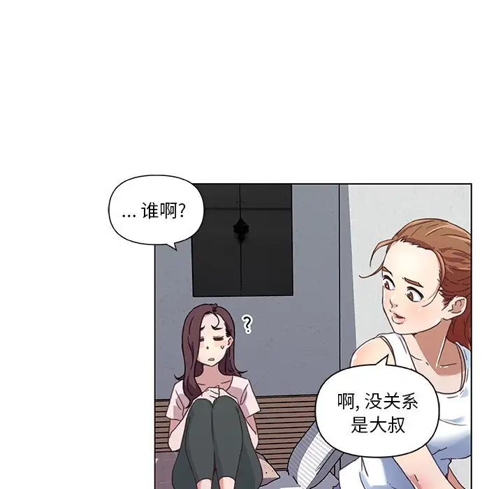 《恋你如初恋》漫画最新章节第8话免费下拉式在线观看章节第【21】张图片