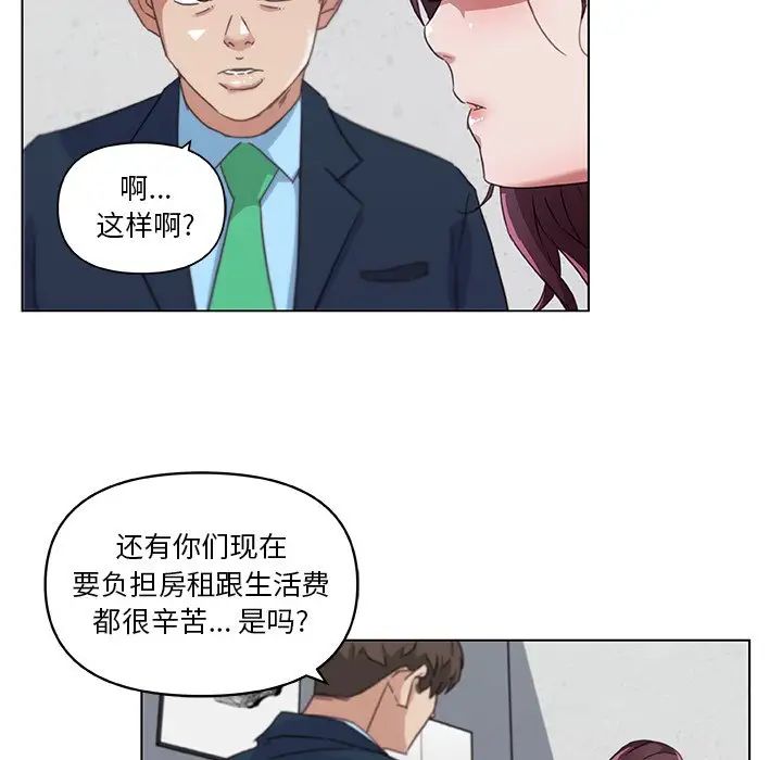 《恋你如初恋》漫画最新章节第8话免费下拉式在线观看章节第【45】张图片