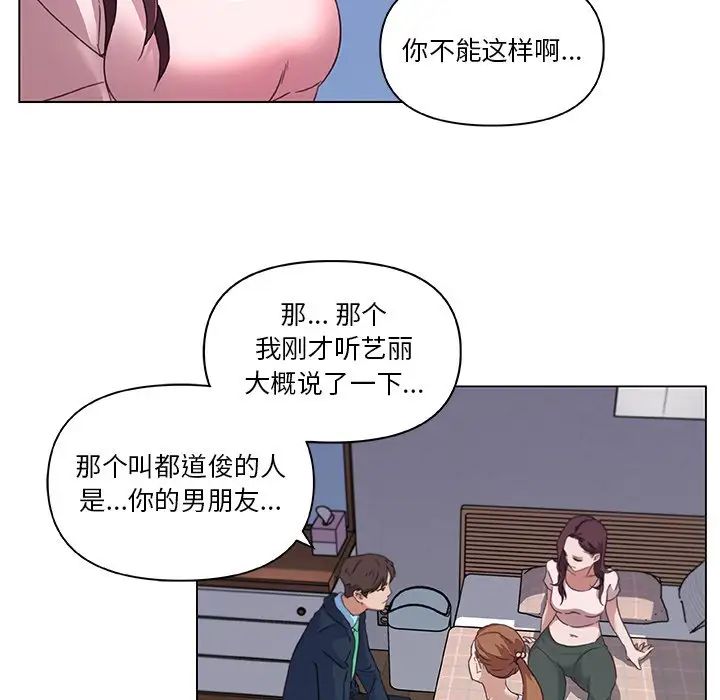 《恋你如初恋》漫画最新章节第8话免费下拉式在线观看章节第【43】张图片