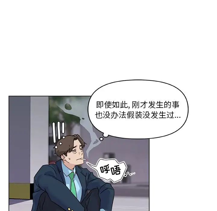 《恋你如初恋》漫画最新章节第8话免费下拉式在线观看章节第【76】张图片