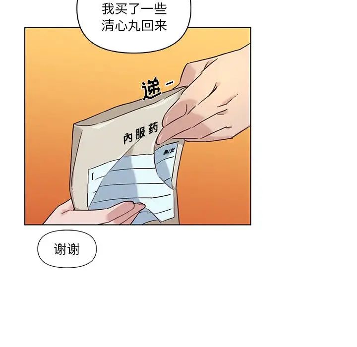 《恋你如初恋》漫画最新章节第8话免费下拉式在线观看章节第【28】张图片