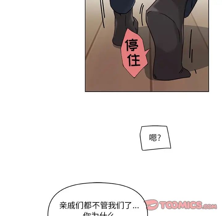 《恋你如初恋》漫画最新章节第8话免费下拉式在线观看章节第【62】张图片