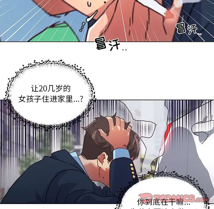 《恋你如初恋》漫画最新章节第8话免费下拉式在线观看章节第【74】张图片