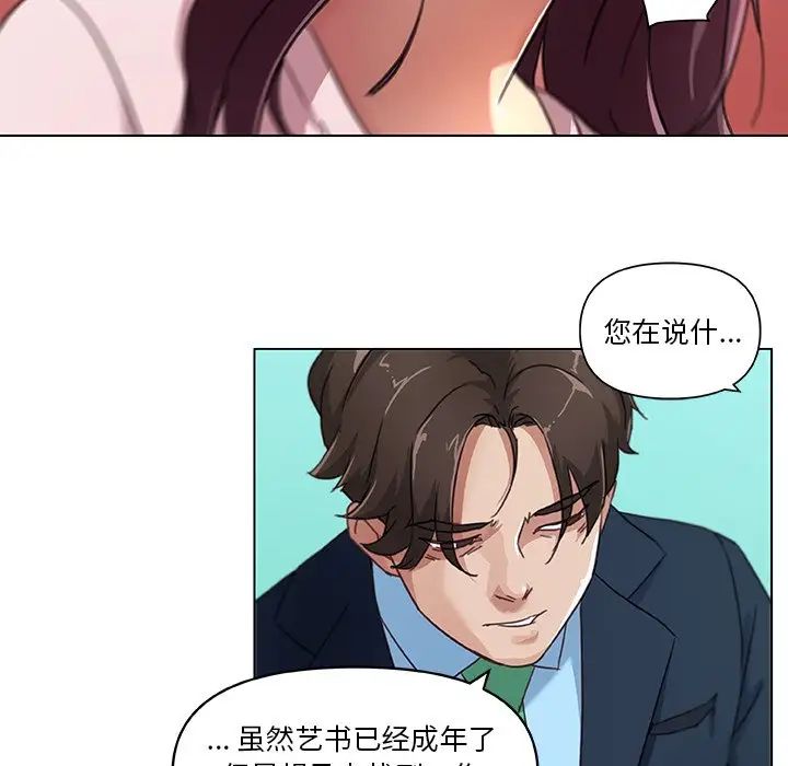 《恋你如初恋》漫画最新章节第8话免费下拉式在线观看章节第【49】张图片