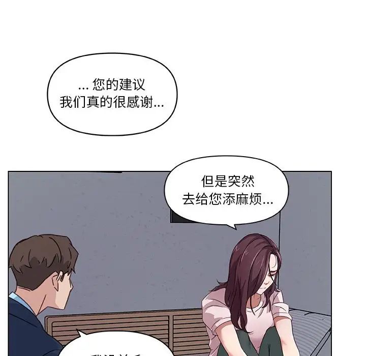 《恋你如初恋》漫画最新章节第8话免费下拉式在线观看章节第【53】张图片