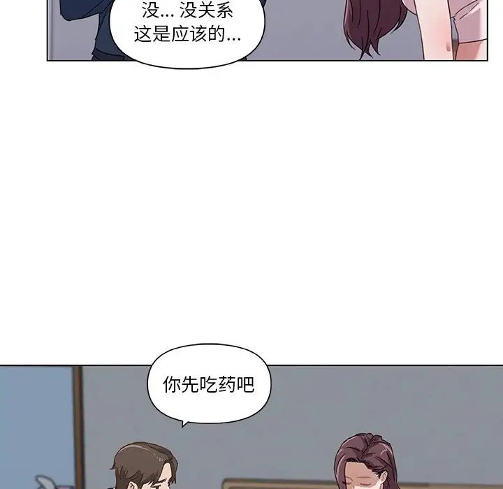 《恋你如初恋》漫画最新章节第8话免费下拉式在线观看章节第【36】张图片