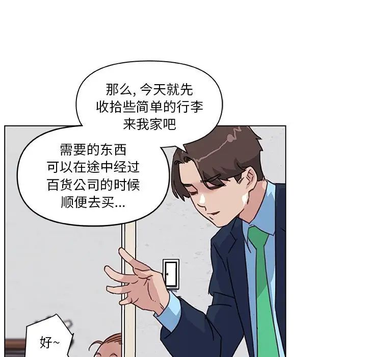 《恋你如初恋》漫画最新章节第8话免费下拉式在线观看章节第【60】张图片