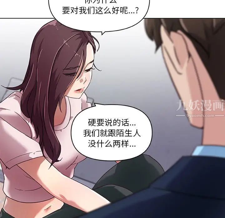 《恋你如初恋》漫画最新章节第8话免费下拉式在线观看章节第【63】张图片