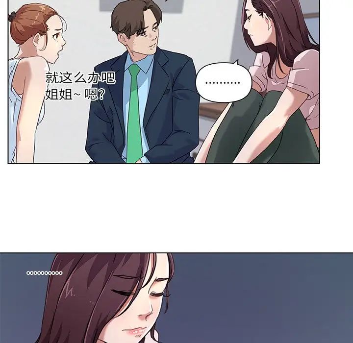 《恋你如初恋》漫画最新章节第8话免费下拉式在线观看章节第【56】张图片