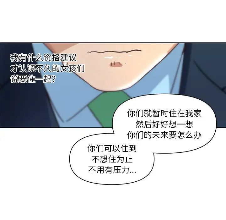 《恋你如初恋》漫画最新章节第8话免费下拉式在线观看章节第【52】张图片