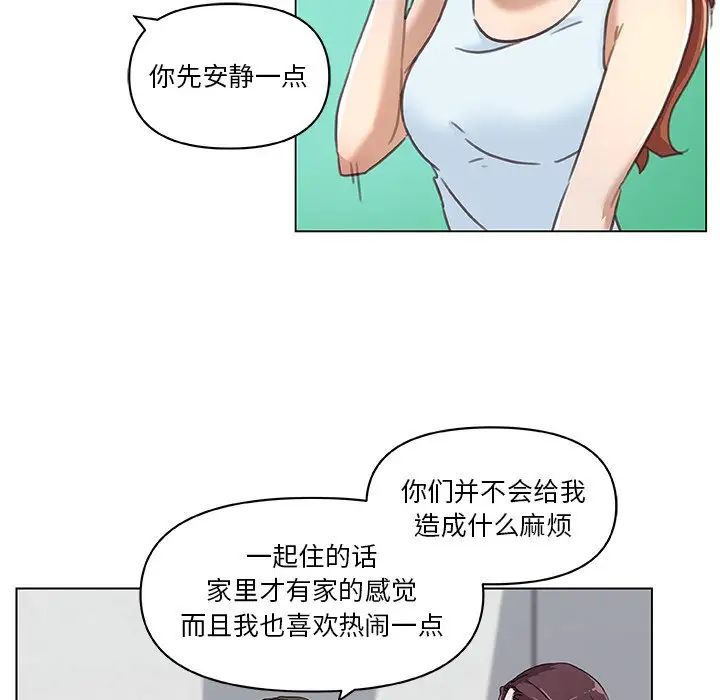 《恋你如初恋》漫画最新章节第8话免费下拉式在线观看章节第【55】张图片