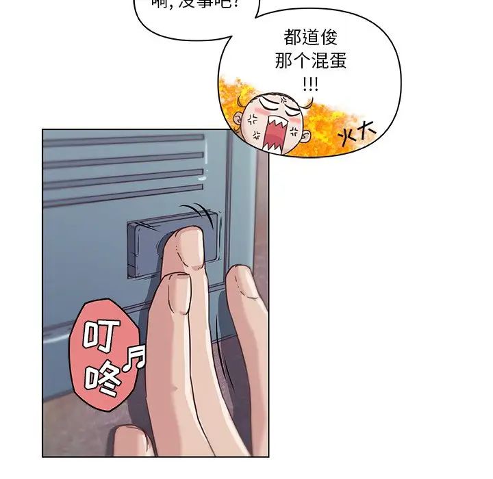 《恋你如初恋》漫画最新章节第8话免费下拉式在线观看章节第【20】张图片