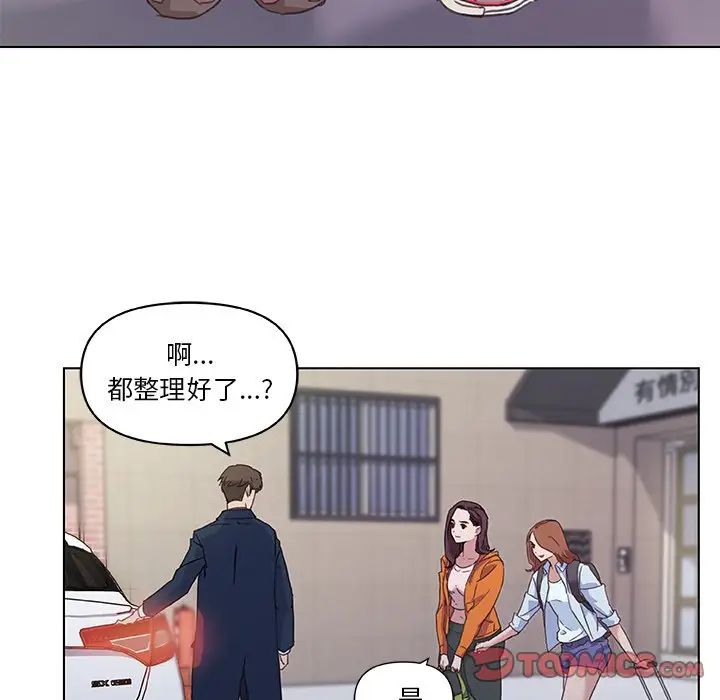 《恋你如初恋》漫画最新章节第8话免费下拉式在线观看章节第【82】张图片