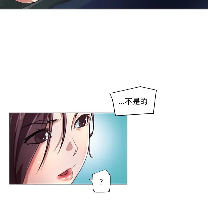 《恋你如初恋》漫画最新章节第8话免费下拉式在线观看章节第【64】张图片